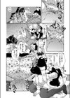 両手の花試し読み4ページ