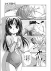 レ●プロレス試し読み3ページ