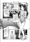 レ●プロレス試し読み4ページ
