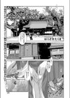合縁奇縁試し読み1ページ