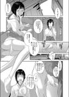 合縁奇縁試し読み3ページ