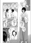 合縁奇縁試し読み4ページ