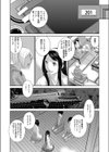 合縁奇縁試し読み6ページ