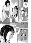 合縁奇縁試し読み7ページ