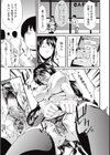 ペットの散歩試し読み5ページ