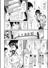 ペットの散歩試し読み6ページ