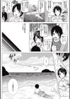 ママと僕と無人島試し読み2ページ