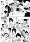 ママと僕と無人島試し読み4ページ