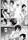 ママと僕と無人島試し読み6ページ