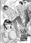 交姦隷母試し読み2ページ
