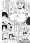 イかせて！ カナ先生試し読み2ページ