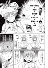 イかせて！ カナ先生試し読み3ページ