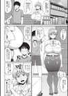 イかせて！ カナ先生試し読み4ページ