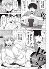 イかせて！ カナ先生試し読み5ページ