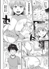 イかせて！ カナ先生試し読み6ページ
