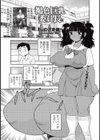 褐色巨乳委員長試し読み1ページ