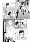 褐色巨乳委員長試し読み2ページ