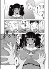 褐色巨乳委員長試し読み3ページ