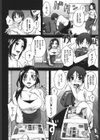 2番目に好きな人試し読み9ページ