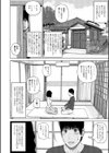 37歳欲しがり妻試し読み3ページ
