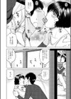 37歳欲しがり妻試し読み7ページ