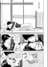 37歳欲しがり妻試し読み10ページ