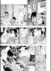 見るも無惨試し読み6ページ