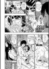 見るも無惨試し読み7ページ