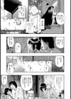 見るも無惨試し読み8ページ