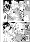 見るも無惨試し読み9ページ