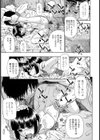 見るも無惨試し読み10ページ