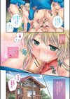 はたらイクッ試し読み5ページ