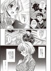 はたらイクッ試し読み6ページ