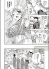 はたらイクッ試し読み7ページ