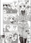 はたらイクッ試し読み8ページ