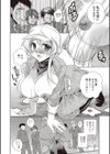 はたらイクッ試し読み9ページ