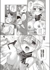 はたらイクッ試し読み10ページ