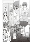 受精願望試し読み7ページ