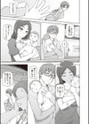 受精願望試し読み8ページ