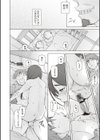受精願望試し読み9ページ