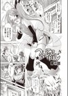 あまショタ試し読み2ページ