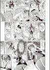 あまショタ試し読み4ページ