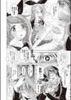 あまショタ試し読み5ページ