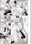 あまショタ試し読み6ページ