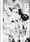 あまショタ試し読み7ページ