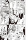 あまショタ試し読み8ページ