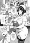 いつでも ナースコール試し読み5ページ