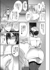 いつでも ナースコール試し読み7ページ