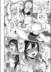 いつでも ナースコール試し読み8ページ