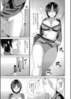松岡課長のトロけ穴試し読み3ページ
